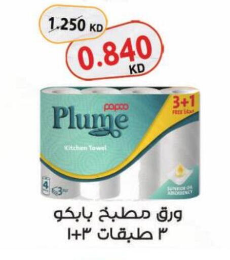 available at Mubarak Al-Kabeer & Al-Qurain Co-Operative Society in Kuwait - Kuwait City
