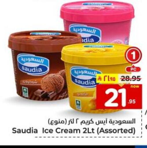 SAUDIA available at Hyper Al Wafa in KSA, Saudi Arabia, Saudi - Dammam