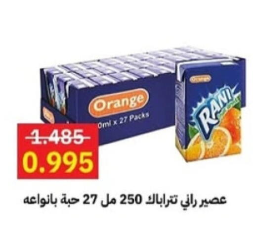 RANI available at Sabah Al-Ahmad Cooperative Society in Kuwait - Jahra Governorate