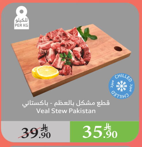 اللحوم الطازجة والمبردة in الراية, المملكة العربية السعودية Offers - المملكة العربية السعودية لحم عجل available at الراية in مملكة العربية السعودية, السعودية, سعودية - القنفذة