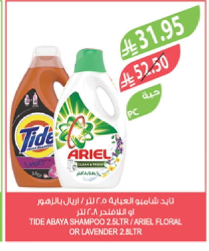 Detergent available at Farm  in KSA, Saudi Arabia, Saudi - Yanbu