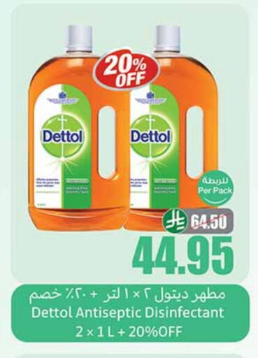 Disinfectant available at Othaim Markets in KSA, Saudi Arabia, Saudi - Mahayil