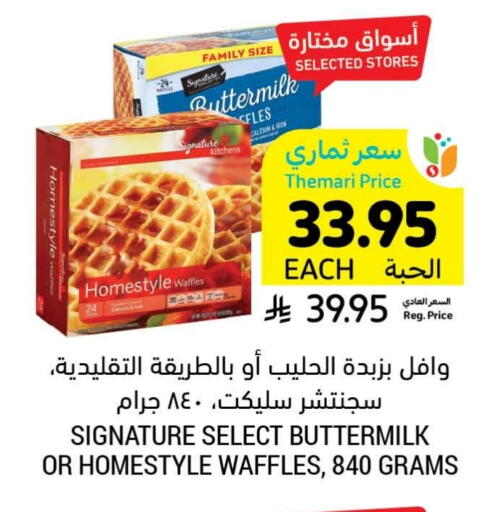 SIGNATURE available at Tamimi Market in KSA, Saudi Arabia, Saudi - Al Khobar