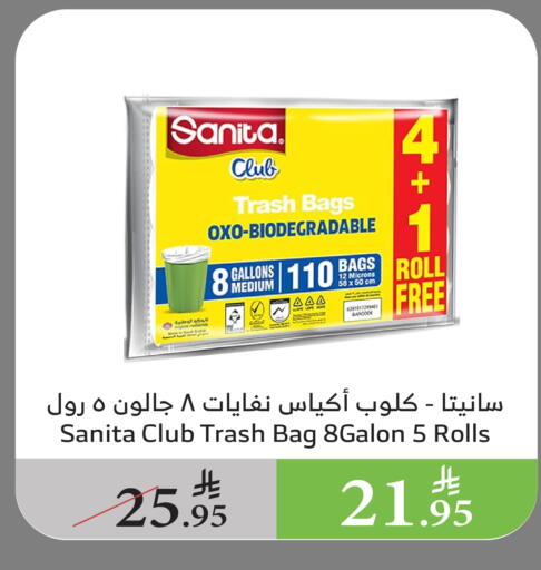 SANITA Garbage / Trash Bags available at Al Raya in KSA, Saudi Arabia, Saudi - Najran