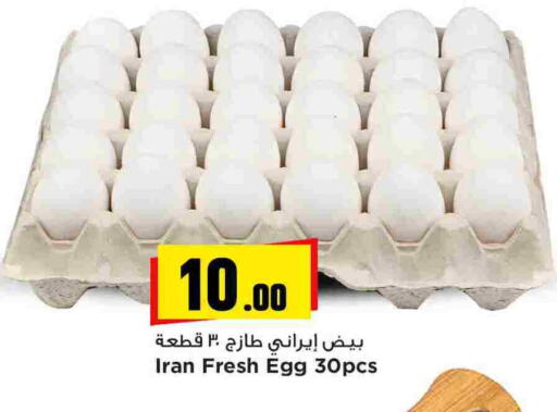 available at Marza Hypermarket in Qatar - Al Wakra