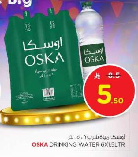 OSKA available at Nesto in KSA, Saudi Arabia, Saudi - Riyadh