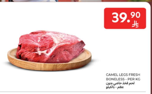 لحم حاشي available at كارفور in مملكة العربية السعودية, السعودية, سعودية - الرياض