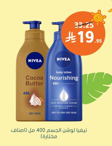 Nivea Body Lotion & Cream available at Nahdi in KSA, Saudi Arabia, Saudi - Mahayil