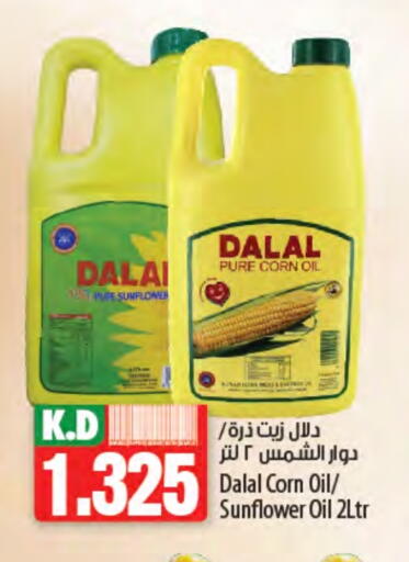 دو زيت دوار الشمس available at مانجو هايبرماركت in الكويت - محافظة الجهراء