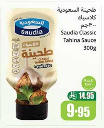 SAUDIA Tahina & Halawa available at Othaim Markets in KSA, Saudi Arabia, Saudi - Khafji