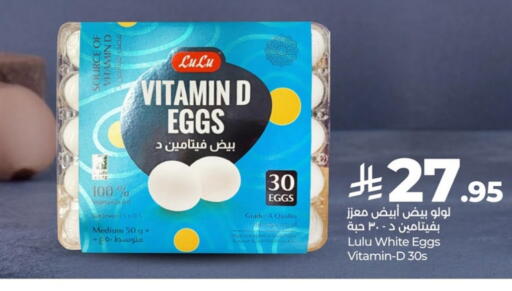 available at LULU Hypermarket in KSA, Saudi Arabia, Saudi - Jubail