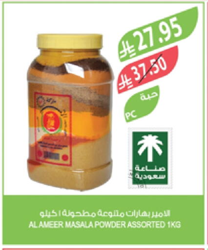 Salts, Spices & Paste in Farm , Saudi Arabia Offers - Saudi Arabia Spices available at Farm in KSA, Saudi Arabia, Saudi - Al-Kharj