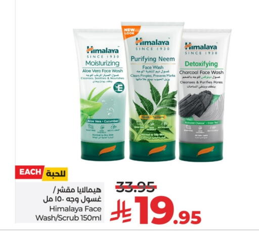 HIMALAYA Face Wash available at LULU Hypermarket in KSA, Saudi Arabia, Saudi - Hail