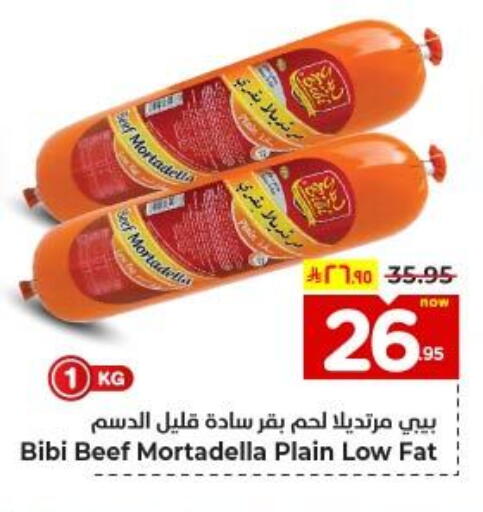 Deli & Specialty Meats in Hyper Al Wafa, Saudi Arabia Offers - Saudi Arabia available at Hyper Al Wafa in KSA, Saudi Arabia, Saudi - Dammam