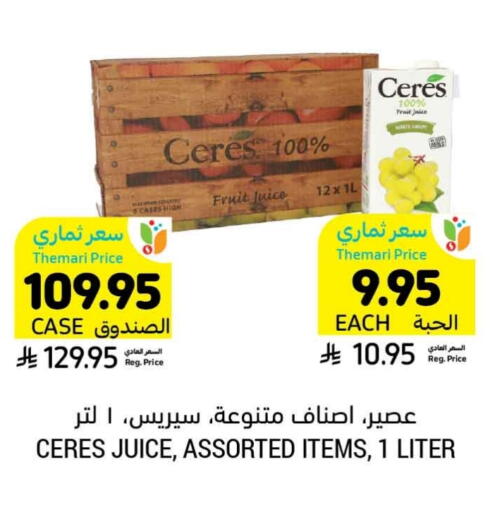 available at Tamimi Market in KSA, Saudi Arabia, Saudi - Buraidah