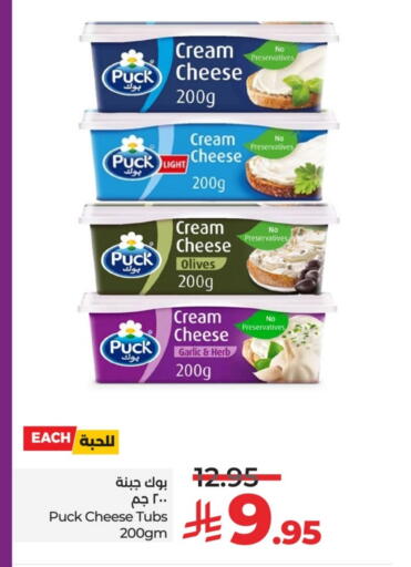 بوك جبنة كريمية available at لولو هايبرماركت in مملكة العربية السعودية, السعودية, سعودية - حائل‎