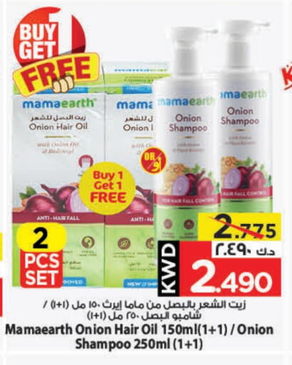Shampoo / Conditioner available at Mark & Save in Kuwait - Ahmadi Governorate