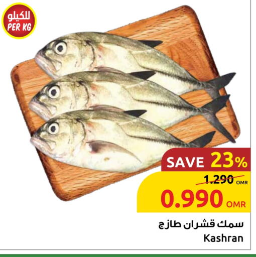 available at مركز سلطان in عُمان - مسقط‎
