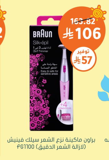Hair Remover  available at Nahdi in KSA, Saudi Arabia, Saudi - Al Bahah
