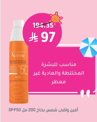 available at Nahdi in KSA, Saudi Arabia, Saudi - Bishah