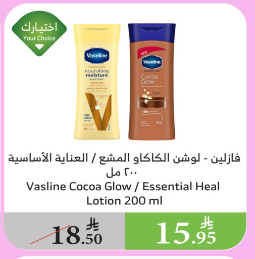 VASELINE Body Lotion & Cream available at Al Raya in KSA, Saudi Arabia, Saudi - Najran
