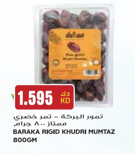 available at جراند كوستو in الكويت - مدينة الكويت