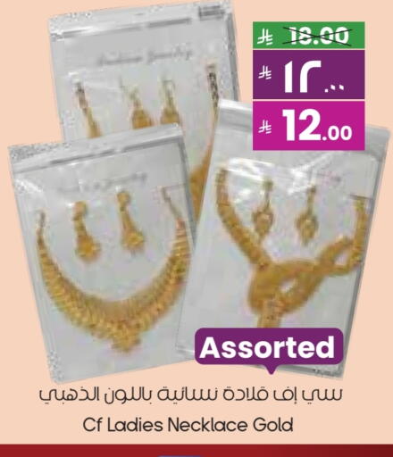 Accessories - Fashion in City Flower, Saudi Arabia Offers - Saudi Arabia available at City Flower in KSA, Saudi Arabia, Saudi - Al-Kharj