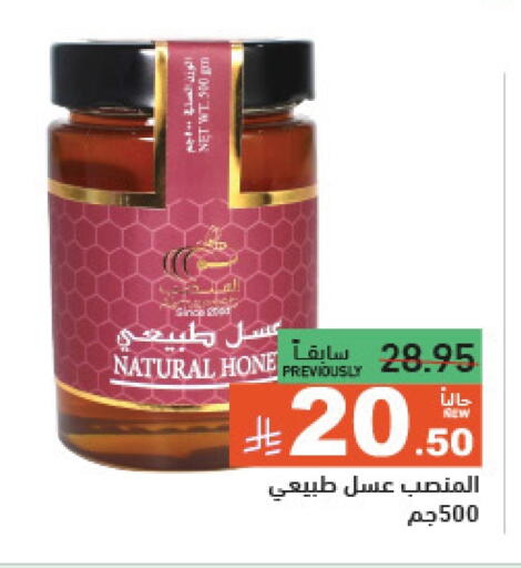 الصلصات والسبريد in أسواق رامز, المملكة العربية السعودية Offers - المملكة العربية السعودية عسل available at أسواق رامز in مملكة العربية السعودية, السعودية, سعودية - حفر الباطن