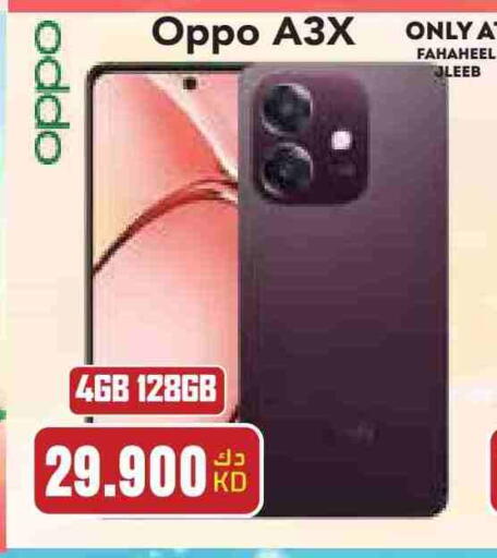 OPPO available at Grand Hyper in Kuwait - Kuwait City