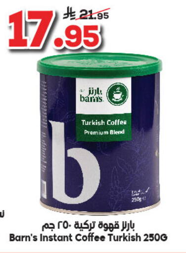Coffee available at Dukan in KSA, Saudi Arabia, Saudi - Jeddah