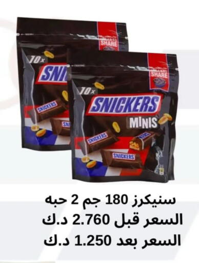 available at Hateen Co-Op Society in Kuwait - Kuwait City
