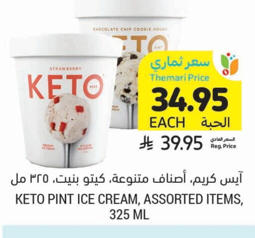 Strawberry available at Tamimi Market in KSA, Saudi Arabia, Saudi - Ar Rass