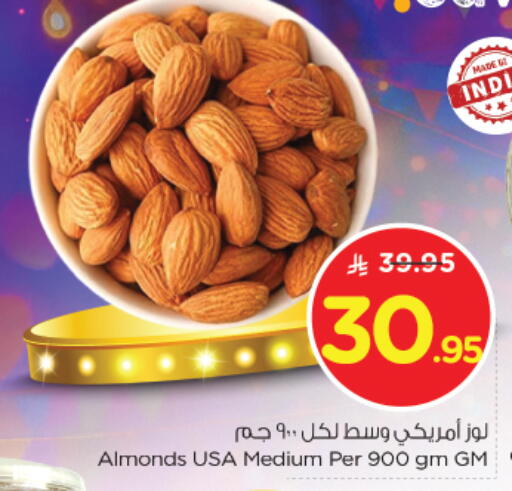 available at Nesto in KSA, Saudi Arabia, Saudi - Al-Kharj
