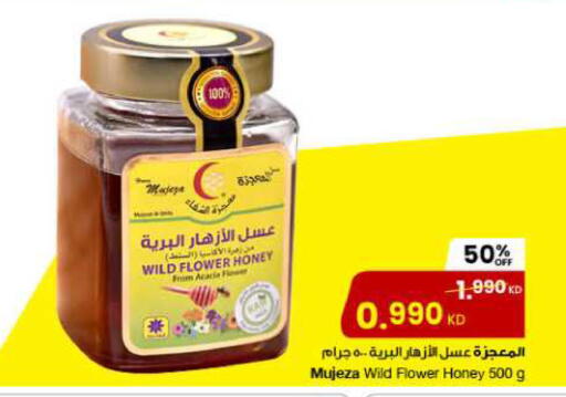 عسل available at مركز سلطان in الكويت - محافظة الجهراء