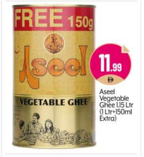 ASEEL Vegetable Ghee available at BIGmart in UAE - Abu Dhabi