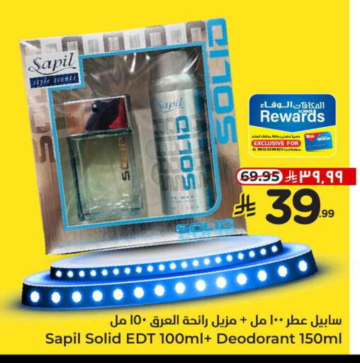SAPIL available at Hyper Al Wafa in KSA, Saudi Arabia, Saudi - Jeddah