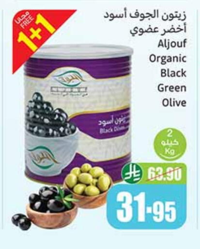 available at Othaim Markets in KSA, Saudi Arabia, Saudi - Rafha