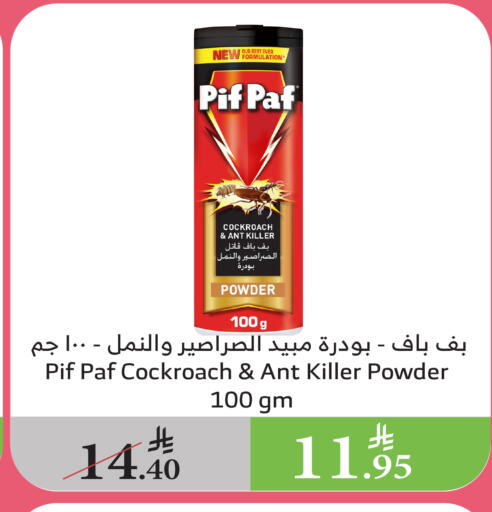 Insect Repellent in Al Raya, Saudi Arabia Offers - Saudi Arabia PIF PAF available at Al Raya in KSA, Saudi Arabia, Saudi - Al Qunfudhah