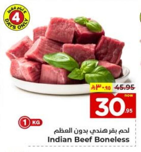 Beef available at Hyper Al Wafa in KSA, Saudi Arabia, Saudi - Dammam