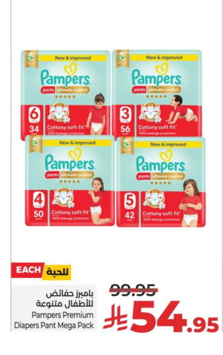 Pampers available at LULU Hypermarket in KSA, Saudi Arabia, Saudi - Jubail