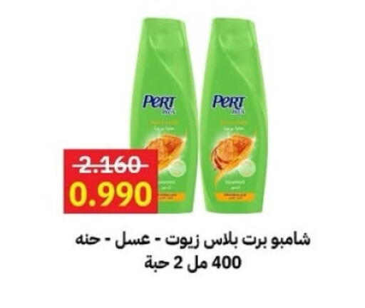 Pert Plus Shampoo / Conditioner available at Sabah Al-Ahmad Cooperative Society in Kuwait - Jahra Governorate