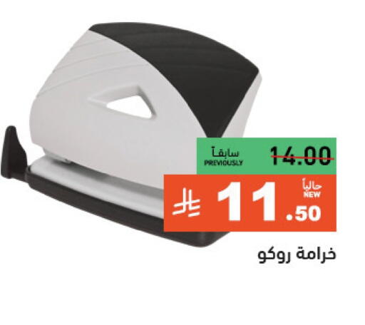 available at أسواق رامز in مملكة العربية السعودية, السعودية, سعودية - تبوك