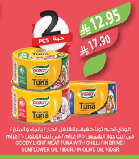 GOODY Tuna - Canned available at Farm  in KSA, Saudi Arabia, Saudi - Qatif