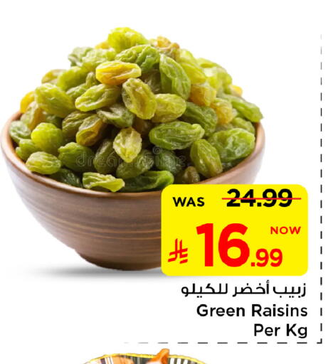 available at Mark & Save in KSA, Saudi Arabia, Saudi - Al Hasa