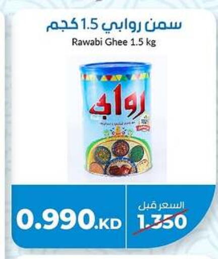 Ghee available at khitancoop in Kuwait - Ahmadi Governorate