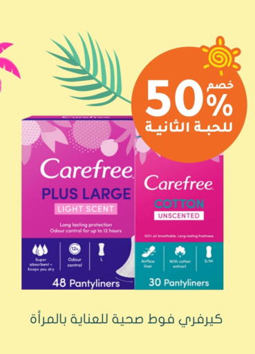 Carefree available at Nahdi in KSA, Saudi Arabia, Saudi - Bishah