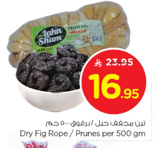 Fig available at نستو in مملكة العربية السعودية, السعودية, سعودية - المجمعة