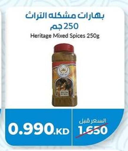 Spices available at khitancoop in Kuwait - Kuwait City