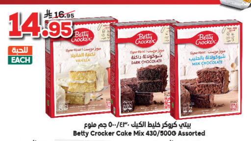 Flour & Baking Supplies in Dukan, Saudi Arabia Offers - Saudi Arabia BETTY CROCKER Cake Mix available at Dukan in KSA, Saudi Arabia, Saudi - Medina