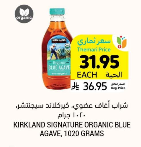 Powdered Drinks & Syrups in Tamimi Market, Saudi Arabia Offers - Saudi Arabia available at Tamimi Market in KSA, Saudi Arabia, Saudi - Abha